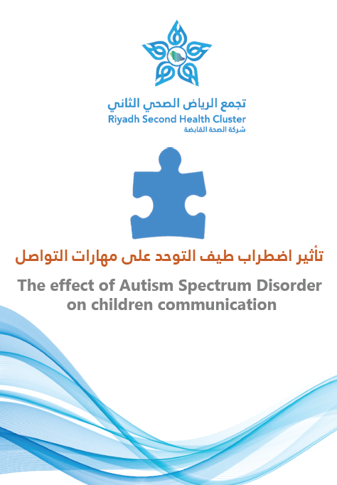 HEM2.16.000155 Autism Spectrum Comuunication Skills.pdf